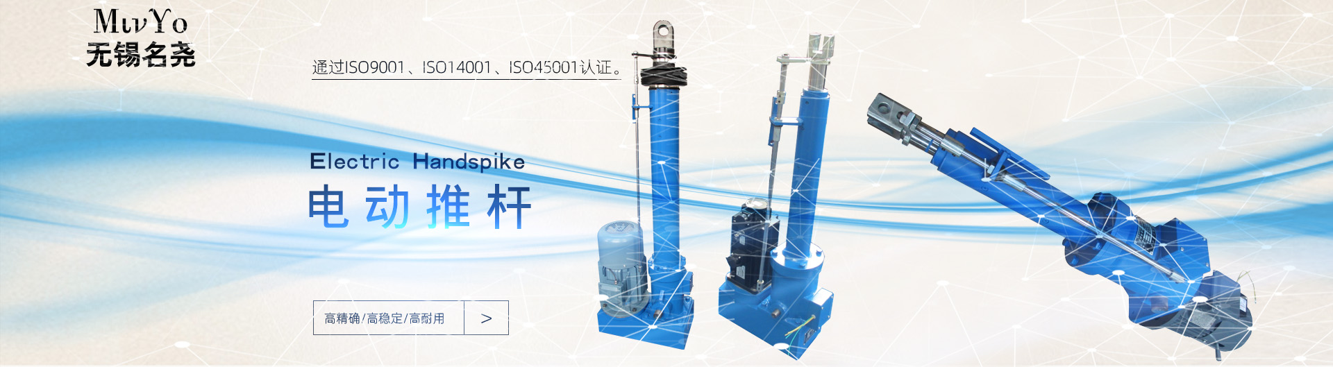 電動(dòng)推桿5